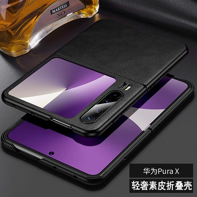 适用华为PuraX手机壳华为puraXmax折叠屏保护套purax典藏版轻奢素皮全包防摔黑色皮套翻盖超薄外壳
