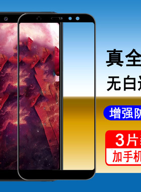 适用三星A9StarLite钢化膜SM-A6050全屏覆盖手机膜SAMSUNG无白边全包防摔高清防爆刚化玻璃保护贴膜黑边