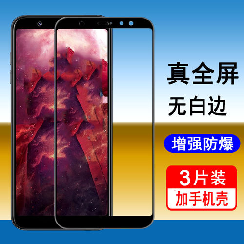 适用三星A9StarLite钢化膜SM-A6050全屏覆盖手机膜SAMSUNG无白边全包防摔高清防爆刚化玻璃保护贴膜黑边