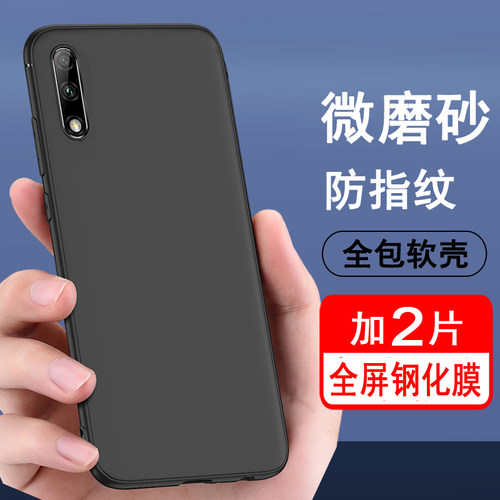适用华为畅享10手机壳黑色磨砂畅想10软壳ART-AL00x外壳防摔硅胶全包边畅享十保护套华为10手机套ARTAL00x壳