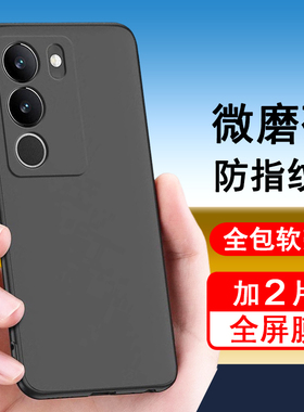 适用vivoS17手机壳vivoS17e保护套vivoS17pro硅胶vivo全包s17防摔s17e超薄pro磨砂s17t男女士款手机软后外壳