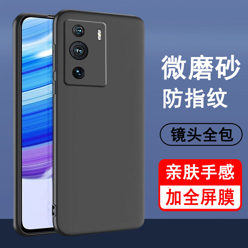 努比亚Z40pro/Z40Spro手机壳磨砂