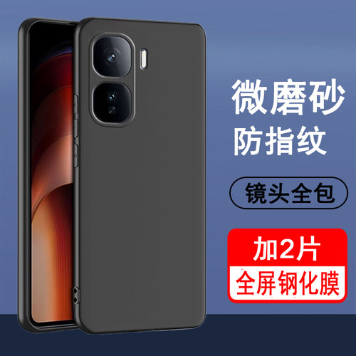适用iqooNeo11手机壳vivo iqoo neo11保护套V2520A新款磨砂硅胶镜头全包防摔黑色软壳男女士款手机套超薄外壳