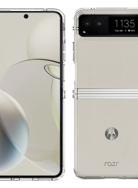 适用摩托罗拉razr40/50/60/Ultra手机壳moto razr 2022折叠屏40保护套50气囊60全包ultra透明pro手机套软壳