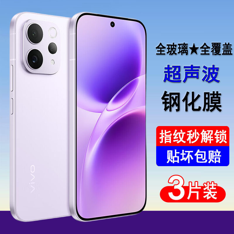 适用vivoS50/promini钢化膜vivo s50超声波解锁s50promini手机膜全屏防爆玻璃屏幕保护膜透明无边膜黑边贴膜,3C数码配件,手机贴膜,淘宝优惠券,粉丝福利购,淘宝优惠卷