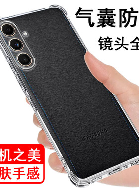 适用三星C55 SM-C5560手机壳 硅胶全包气囊防摔保护套透明软壳男女款手机套