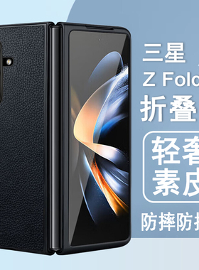 适用三星zfold7手机壳SM-F9660折叠屏三星fold7保护套轻奢素皮纹防摔黑色商务简约皮套翻盖超薄手机外壳
