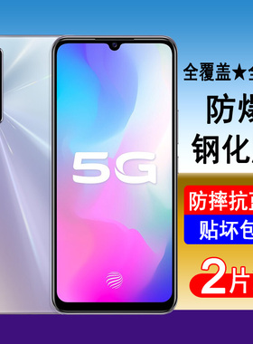 适用vivoY73s钢化膜vivo y73t全屏覆盖手机膜y73a防爆y73防摔保护贴膜高清无白边透明抗蓝光全包黑边防尘