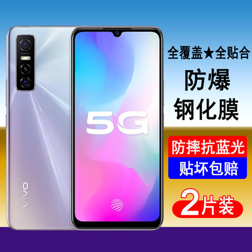 适用vivoY73s钢化膜vivo y73t全屏覆盖手机膜y73a防爆y73防摔保护贴膜高清无白边透明抗蓝光全包黑边防尘