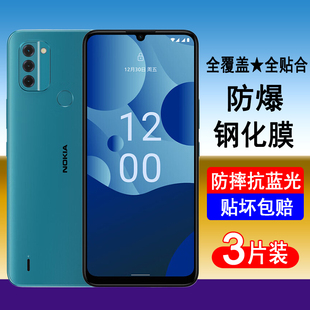 C31全屏覆盖TA 适用诺基亚C31钢化膜Nokia 1511手机膜无白边全包防尘防爆玻璃屏幕抗蓝光黑边防摔保护贴膜