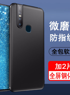 适用vivoS1手机壳vivoS1pro保护套vivo硅胶s1全包s1pro防摔超薄磨砂黑色纯色简约后壳男女士款肤感手机套软壳