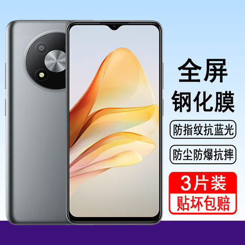 适用中兴远航41钢化膜远航41S全屏ZTE 7541N/7546N手机膜防爆防摔保护贴膜高清无白边透明抗蓝光全包黑边防尘