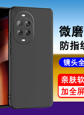适用华为nova14/nova14pro/nova14ultra手机壳nova14活力版保护套TLR/MIA-AL00磨砂硅胶全包防摔手机套软壳