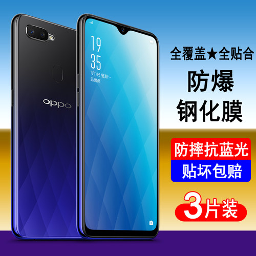 适用oppoA7/A7x钢化膜oppo a7全屏覆盖手机膜a7x防爆防摔玻璃屏幕保护贴膜高清无边透明抗蓝光全包黑边贴膜