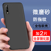 10s AL00x硅胶全包防摔保护套磨砂软壳男女款 10e MED 适用华为畅享10 AQM 10plus手机壳ART STK 畅想手机套