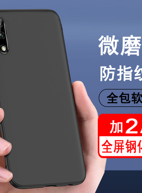 适用华为畅享10 10s 10e 10plus手机壳ART MED STK AQM-AL00x硅胶全包防摔保护套磨砂软壳男女款畅想手机套