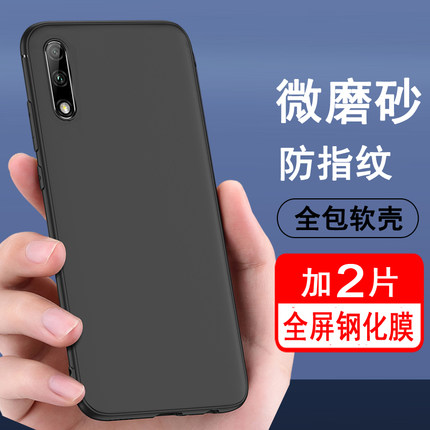 适用华为畅享10 10s 10e 10plus手机壳ART MED STK AQM-AL00x硅胶全包防摔保护套磨砂软壳男女款畅想手机套