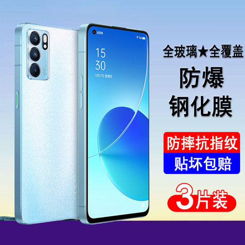 适用oppoReno6钢化膜oppo reno6手机膜PEQM00全屏覆盖无边全包防摔刚化防爆玻璃保护贴膜抗蓝光黑边钢化膜