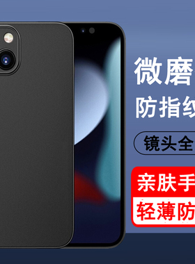 适用苹果15 15pro 15promax 15plus手机壳iphone15十五保护套硅胶全包防摔磨砂黑色后外软壳男女款保护手机壳