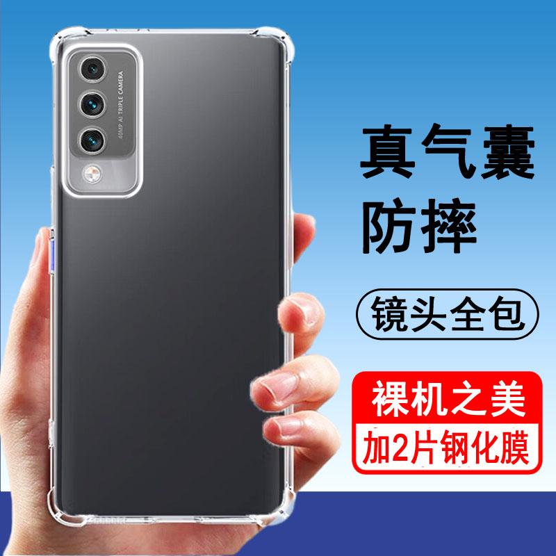 适用NzoneS7系列手机壳气囊防摔