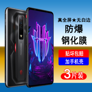 适用红魔7钢化膜努比亚红魔7s手机膜红魔7pro全屏覆盖红魔7spro无白边防爆玻璃保护膜全包防摔高清膜