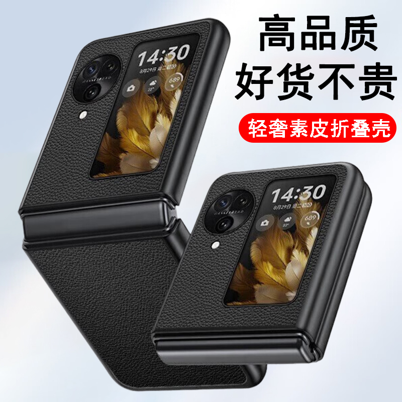 适用oppoFindN3flip手机壳oppo findn3flip折叠屏保护套轻奢素皮纹防摔黑色商务皮套翻盖超薄手机外壳