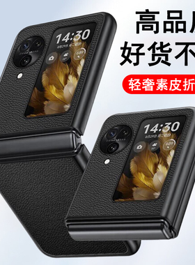 适用oppoFindN3flip手机壳oppo findn3flip折叠屏保护套轻奢素皮纹防摔黑色商务皮套翻盖超薄手机外壳