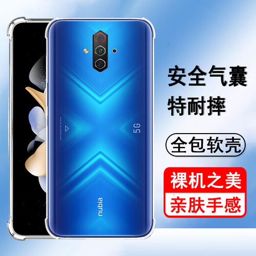适用努比亚Play手机壳Nubia NX651J保护套硅胶全包防摔透明简约男女士款手机套软后外壳
