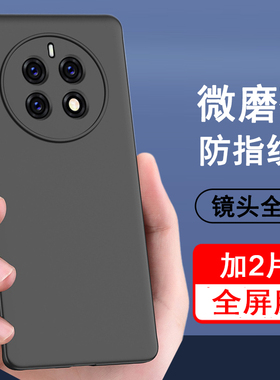 适用真我12pro/12pro+/12/12x手机壳realme12至尊版保护套RMX3843/41磨砂RMX3992/93硅胶全包防摔手机套软壳