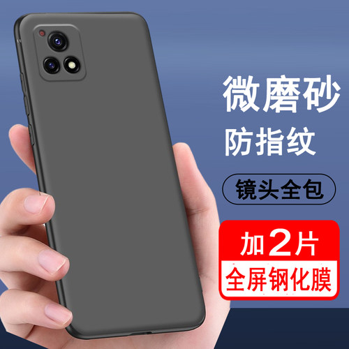 vivoy31s/y52s手机壳轻薄磨砂