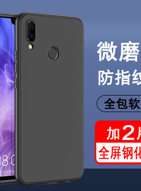 适用华为nova3 nova3e nova3i手机壳PAR ANE INE-AL00硅胶全包防摔保护套磨砂黑色软壳男女款手机套