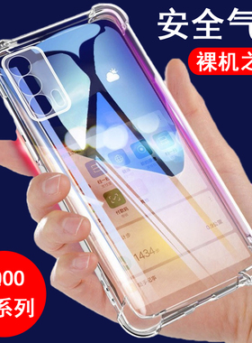 适用iqoo手机壳iqoo 11/12/13/15保护套neo 10硅胶z9全包8气囊7防摔z6透明u5后3外1/pro男x女se款i手机套软壳