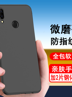 适用华为nova3手机壳黑色磨砂软壳nova3外壳防摔paral00软硅胶全包华为navo3保护套PAR-AL00男女nova三手机套