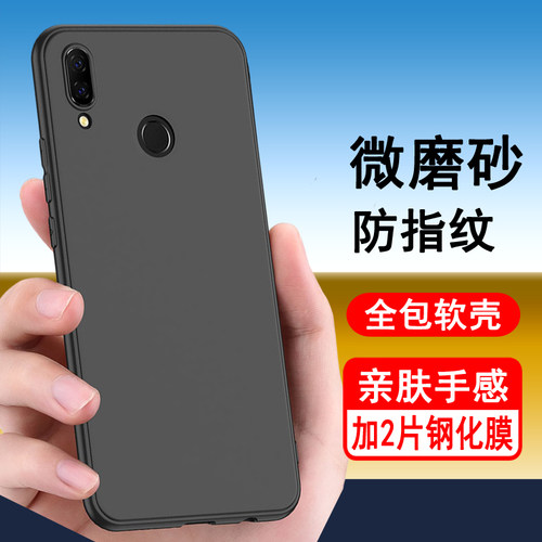 适用华为nova3手机壳黑色磨砂软壳nova3外壳防摔paral00软硅胶全包华为navo3保护套PAR-AL00男女nova三手机套