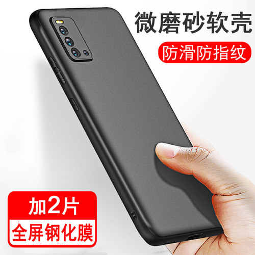 适用iQOO3手机壳磨砂全包