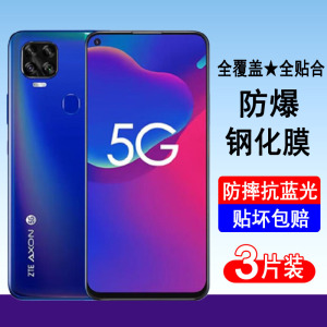 适用中兴V2020钢化膜中兴V2020smart孝心版全屏手机膜ZTE 9000N/8010防爆保护贴膜无白边透明全包黑边防尘