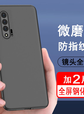 适用华为nova6手机壳华为nova6se保护套WLZ-AN00硅胶JNY-AL10全包4g防摔5g磨砂黑色防滑简约男女款手机套软壳