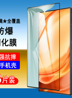 适用努比亚Z50ultra钢化膜努比亚z50ultra全屏覆盖手机膜无白边全包防摔高清玻璃防指纹保护贴膜黑边