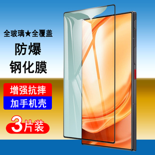 适用努比亚Z50ultra钢化膜努比亚z50ultra全屏覆盖手机膜无白边全包防摔高清玻璃防指纹保护贴膜黑边