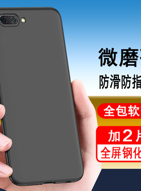 适用华为荣耀10手机壳磨砂honor10黑色软壳COL-AL10外壳防摔磨砂软荣耀10硅胶全包保护套男女colal10简约个性