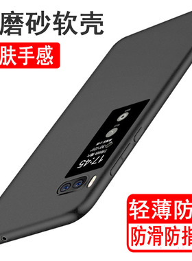 适用魅族Pro7 Pro7plus手机壳 硅胶全包防摔保护套磨砂黑色软壳男女款手机套
