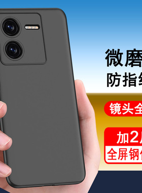 适用iqooZ8手机壳iqooZ8X保护套iqoo z8 z8x硅胶全包防摔超薄磨砂黑色简约肤感男女士款手机套软后外壳