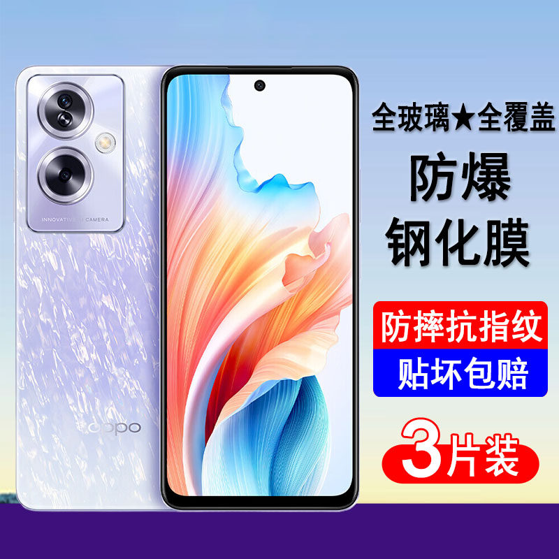 适用oppoA2钢化膜oppo a2m全屏覆盖a2x手机膜a2防爆a2pro防摔玻璃保护贴膜无边透明蓝光黑边贴膜