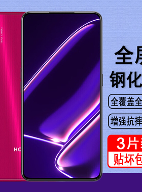 适用华为荣耀Play3 Play3e钢化膜ASK-AL00x手机膜KSA-AL10全屏覆盖无白边全包刚化防爆屏幕保护贴膜钢化膜