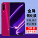 AL00x手机膜KSA 适用华为荣耀Play3 Play3e钢化膜ASK AL10全屏覆盖无白边全包刚化防爆屏幕保护贴膜钢化膜