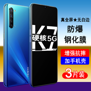 适用oppoK7钢化膜oppoK7x全屏覆盖手机膜无白边K7防蓝光K7X高清玻璃防指纹0pp0新款 全包防摔oppo保护贴膜黑边