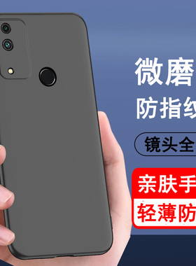 适用荣耀play4手机壳华为play4pro保护套play4t硅胶play4tpro全包防摔超薄磨砂黑色防滑简约男女款手机套软壳