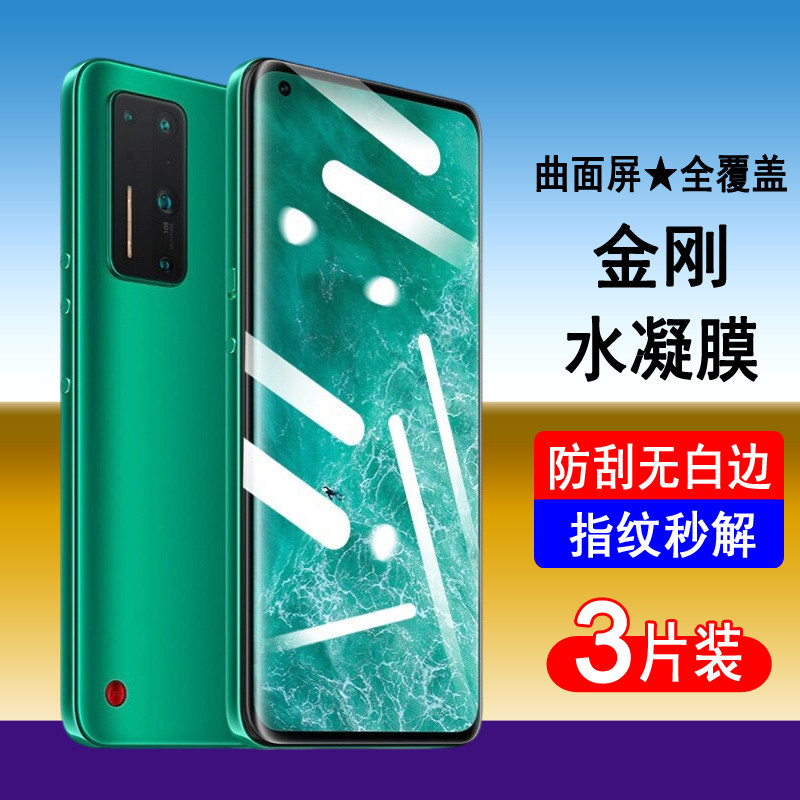 适用坚果R2手机膜锤子R2水凝膜DT2002C曲面全屏覆盖无白边全胶防摔防爆保护金刚贴膜图片