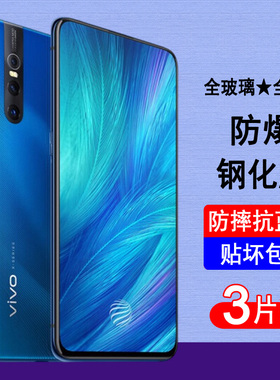 适用vivoX27钢化膜vivoX27pro手机膜vivo全屏覆盖x27无白边pro全包刚化防爆屏幕保护贴膜抗蓝光黑边钢化膜