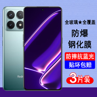 适用红米K70钢化膜redmi小米k70pro手机膜红米K70E全屏k70至尊版 无白边防爆保护膜抗蓝光黑边贴膜 ultra冠军版